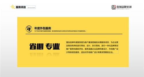 房地產(chǎn)新時(shí)代 互聯(lián)網(wǎng)銷售驅(qū)動(dòng)下的專業(yè)運(yùn)營策劃咨詢——以壹加房地產(chǎn)為例