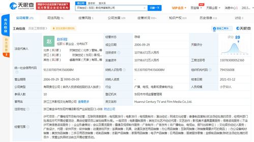 歡瑞世紀(jì)關(guān)聯(lián)公司業(yè)務(wù)版圖再拓展 新增互聯(lián)網(wǎng)銷售與日用品銷售，深化線上布局