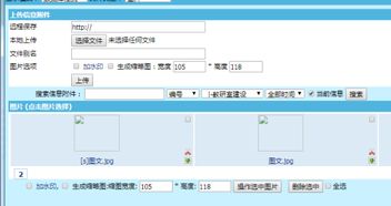 帝國cms后臺上傳圖片在后臺不顯示,圖片路徑也都是正確的