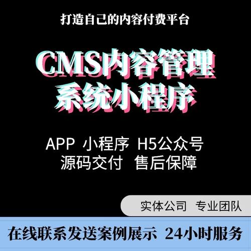 cms內容管理系統,可以統計報表,會員發布;進行付費閱讀,付費下載;有