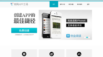 探尋簡網:DIY個人應用的產品價值