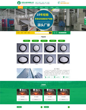 自適應(yīng)響應(yīng)式綠色HTML5簡(jiǎn)約時(shí)尚濾石過濾材料類帝國(guó)CMS模板
